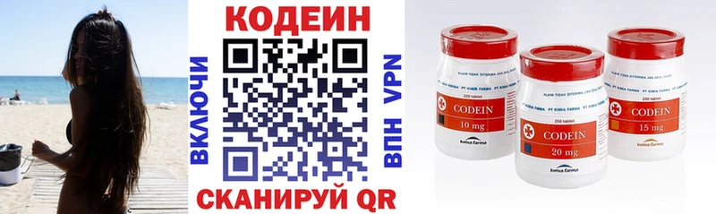 Кодеин напиток Lean (лин)  Купить закладки  Полевской 