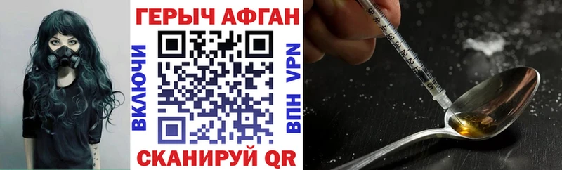 Героин Heroin  Купить где  Полевской 