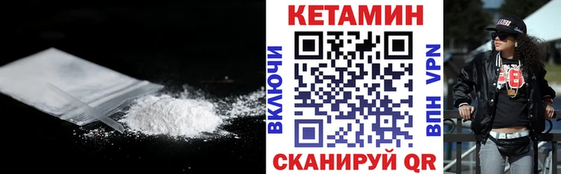 Купить закладки  Полевской  Кетамин VHQ 