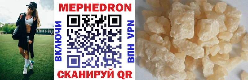 Мефедрон кристаллы  Купить где  Полевской 